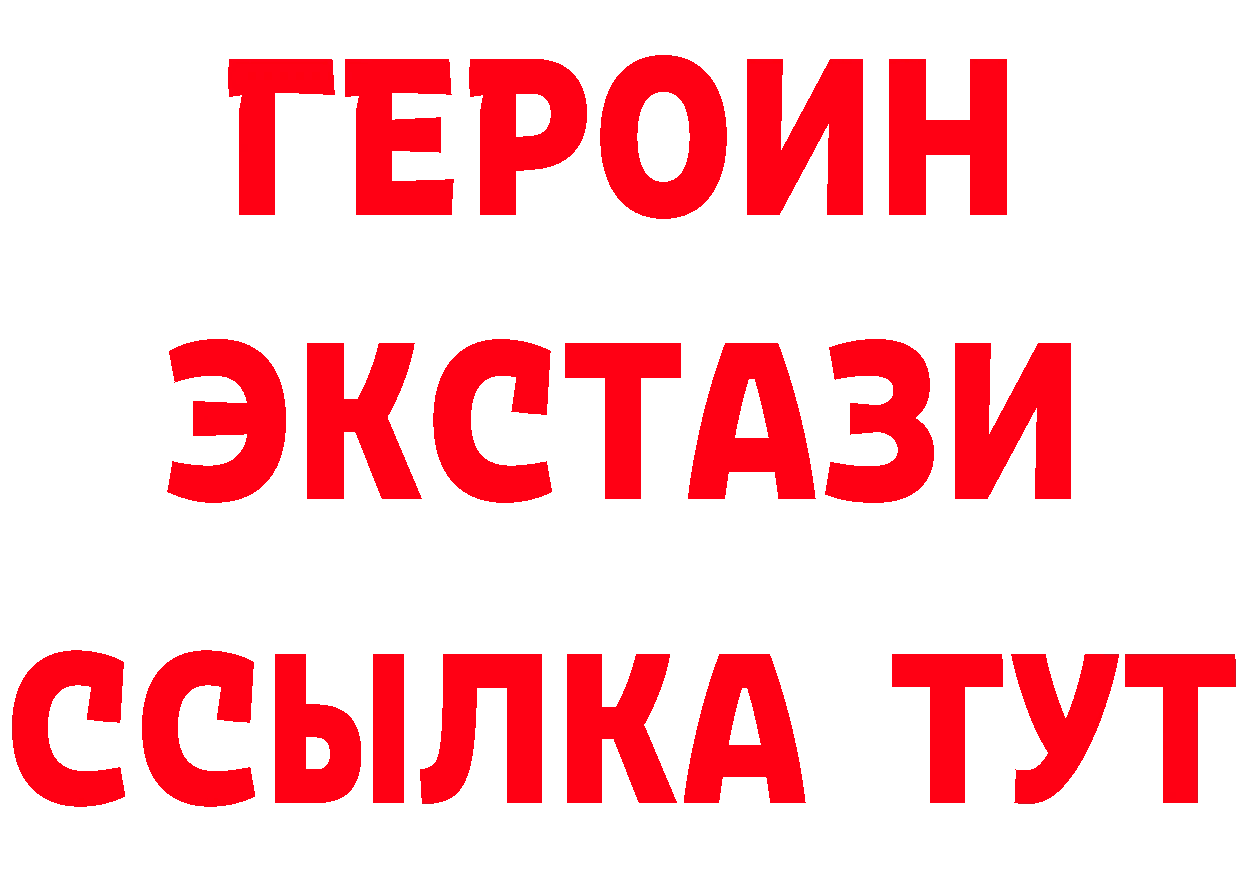 Экстази MDMA ССЫЛКА нарко площадка mega Вилючинск