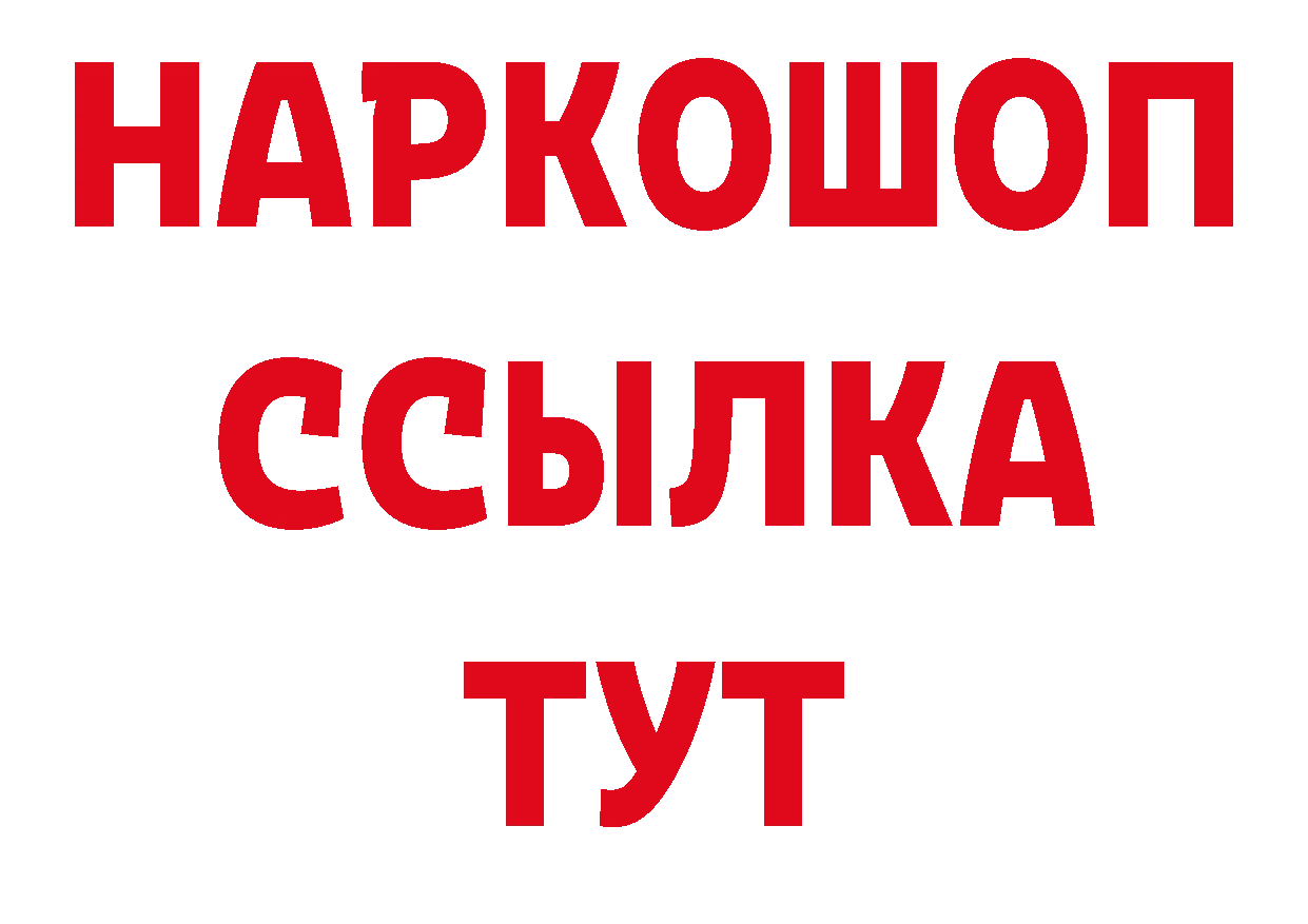 БУТИРАТ BDO 33% вход дарк нет блэк спрут Вилючинск